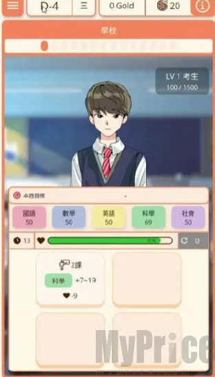 考生养成高考模拟