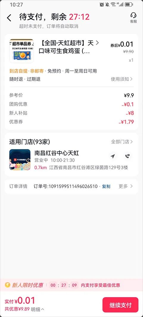 抖省省2026官方最新版本 抖省省2026官方最新版本