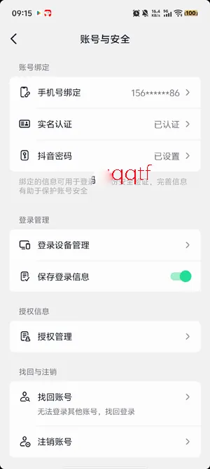 抖省省2026官方最新版本 抖省省2026官方最新版本