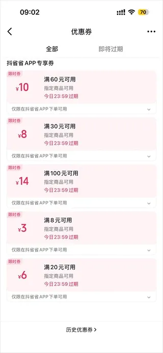 抖省省2026官方最新版本 抖省省2026官方最新版本