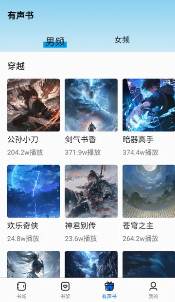 书海畅读最新手机版v1.0.0 手机版