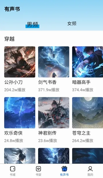 书海畅读最新手机版v1.0.0 手机版