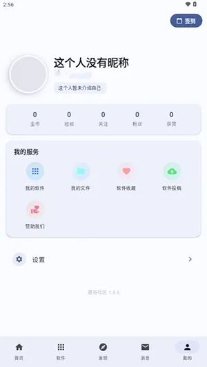 鹿谷社区v1.1 手机版