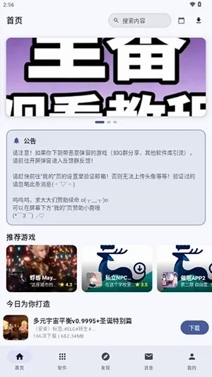 鹿谷社区v1.1 手机版