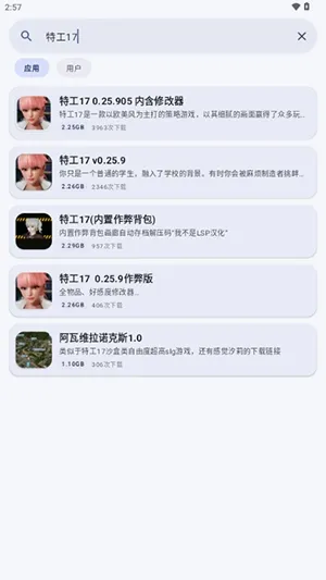 鹿谷社区v1.1 手机版
