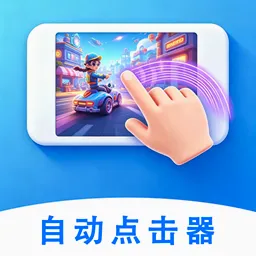 �Զ�������������������ֻ���v1.0.3 �ֻ���