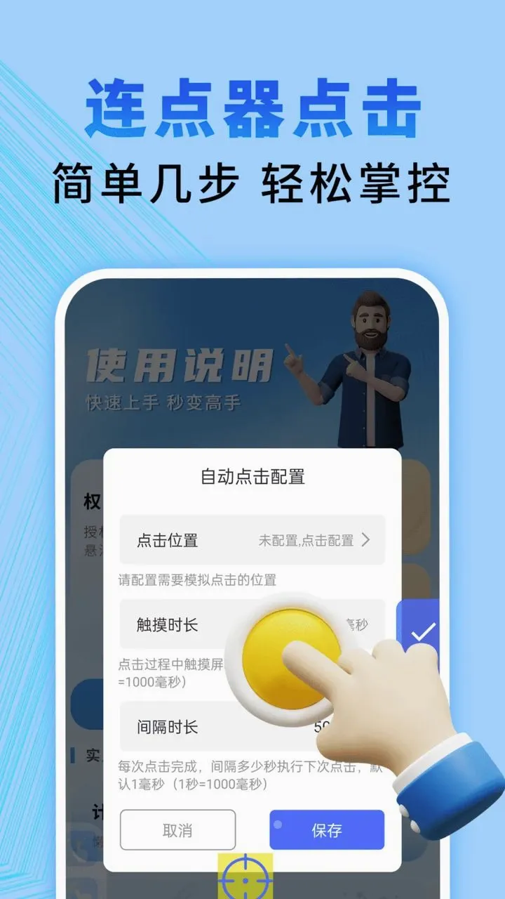 �Զ�������������������ֻ���v1.0.3 �ֻ���