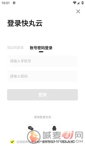 快丸云2026最新版本 快丸云2026最新版本