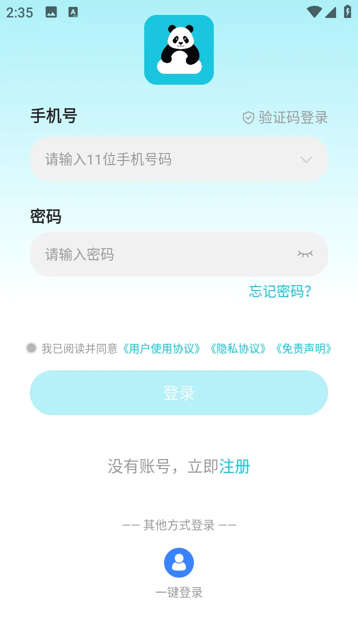 ��è���ֻ�2026�ٷ����°汾v5.9.6.2 �ֻ���