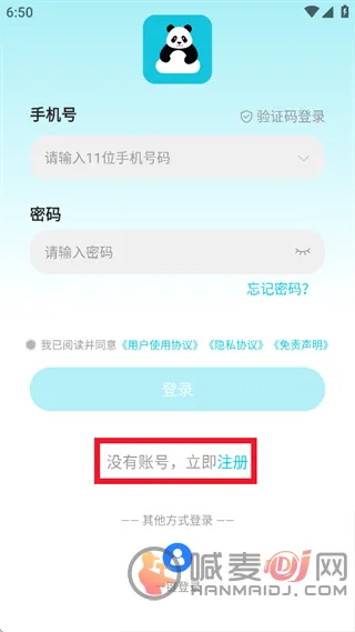 熊猫云手机app官方下载最新版本 熊猫云手机app官方下载最新版本