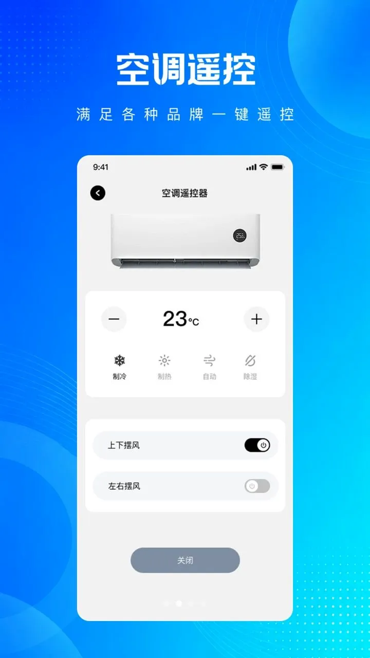 ���ܺ���յ�ң������Ѱ�v1.0.0 �ֻ���