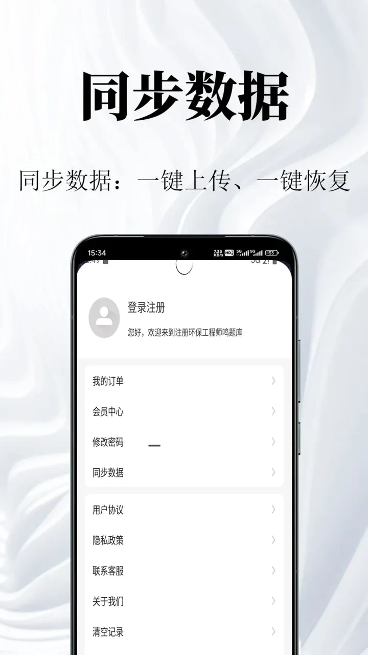 ע�ỷ������ʦ�����v2.0.1 �ֻ���