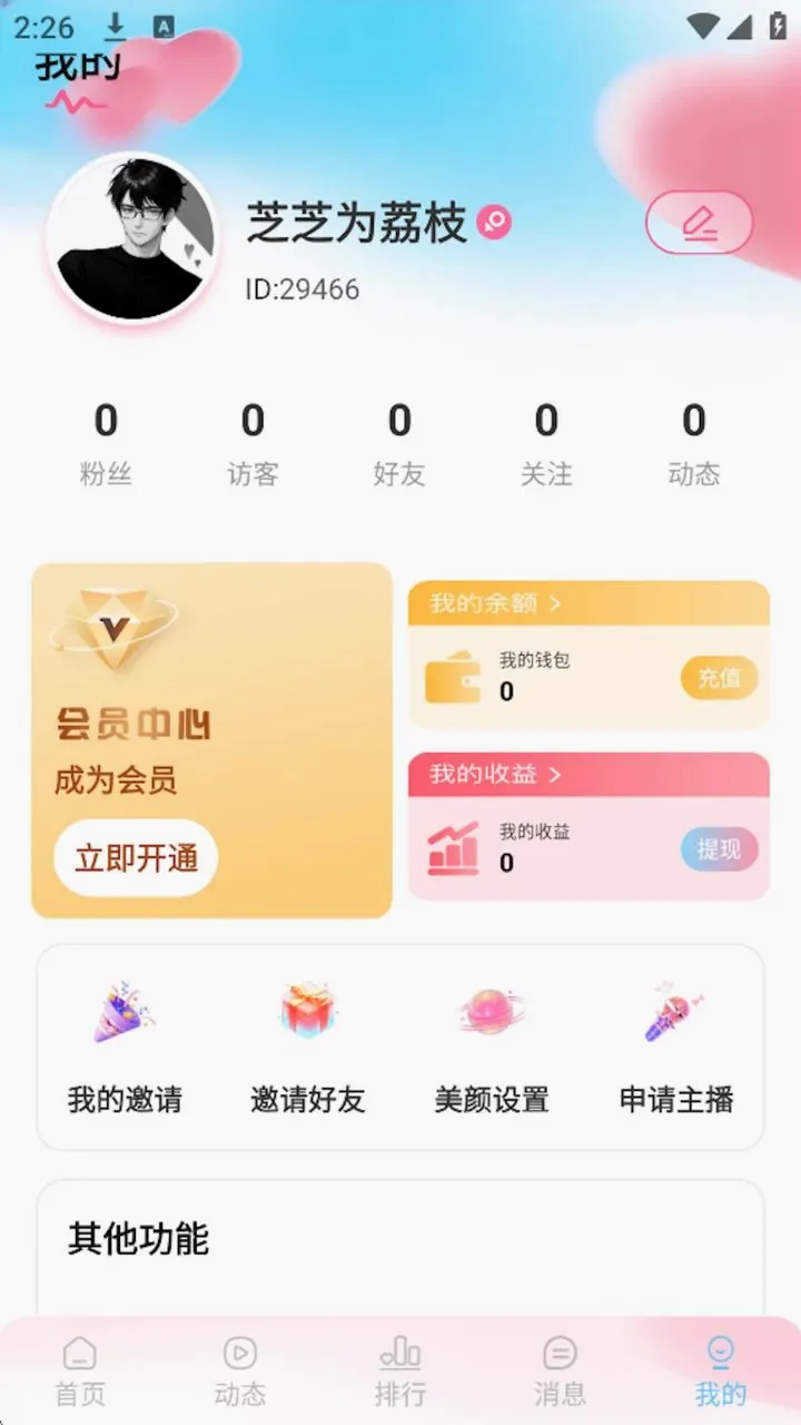 ���ı�2026���°汾v1.1.9 ��׿��
