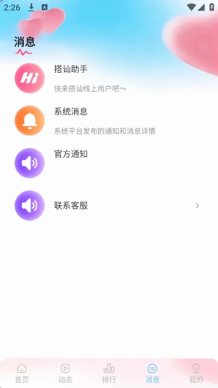 ���ı�2026���°汾v1.1.9 ��׿��