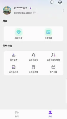 �������ֻ�v1.0.1 ��׿��