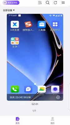 �������ֻ�v1.0.1 ��׿��