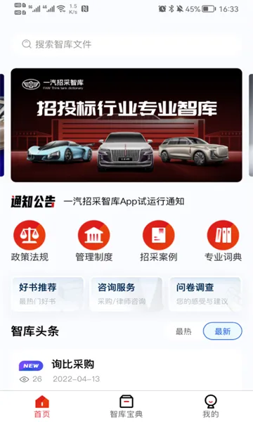 һ���в��ǿ�v1.0.0 ��׿��