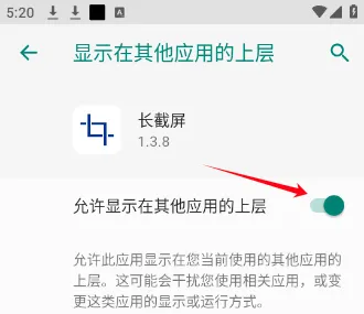 长截屏2026最新版本 长截屏2026最新版本