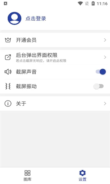 长截屏2026最新版本 长截屏2026最新版本