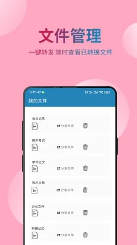 ����PDF2026�ٷ����°汾v1.0.9 ��׿��
