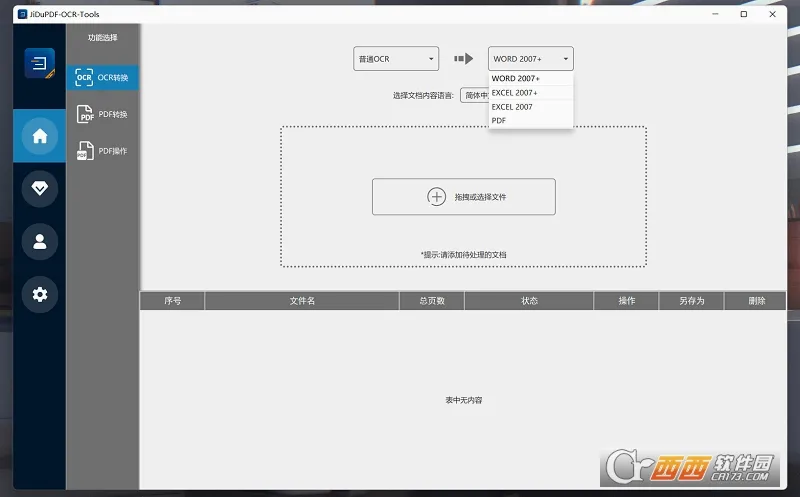 ����PDF2026�ٷ����°汾v1.0.9 ��׿��