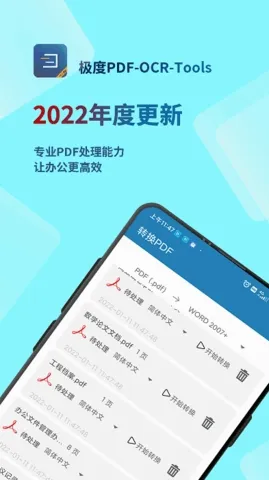 ����PDF2026�ٷ����°汾v1.0.9 ��׿��