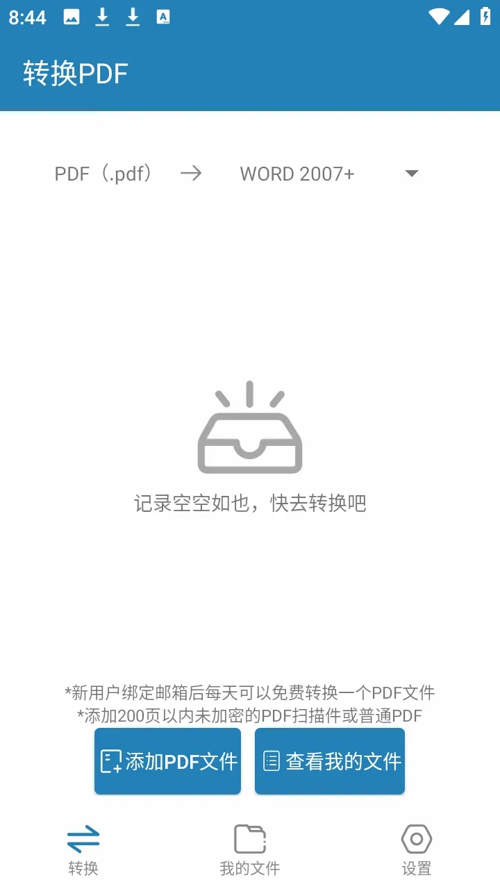 极度PDF2026官方最新版本 极度PDF2026官方最新版本