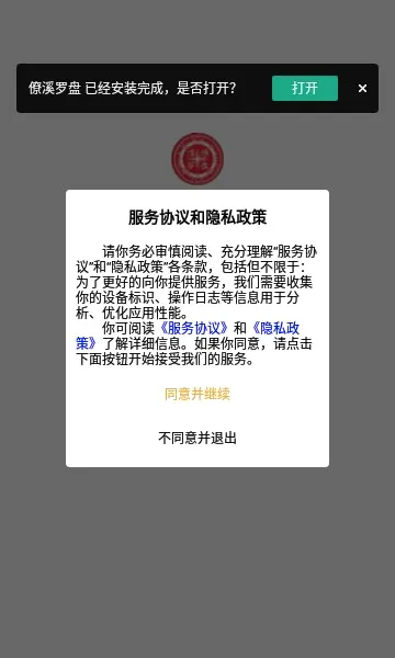 ��Ϫ����v1.0.0 �ֻ���