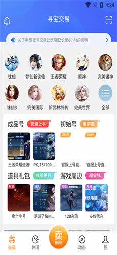 ������Ϸ���������ֻ���v9.1.17 �ֻ���
