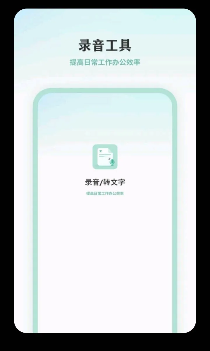 ����ת���ָ���v1.3 �ֻ���
