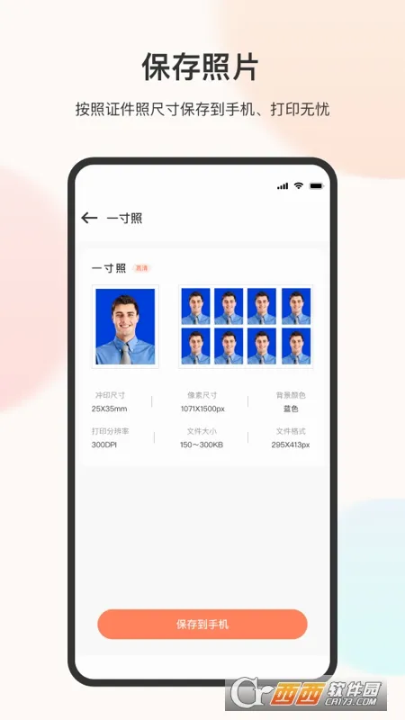 ���յ���֤���������ֻ���v1.0 ��׿��