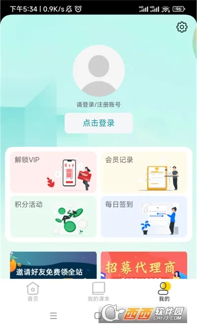 ����ʵ��ƽ̨v1.3.5 �ֻ���