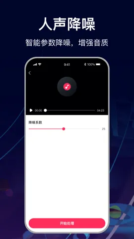 MP3转换助手v2.0.1 安卓版