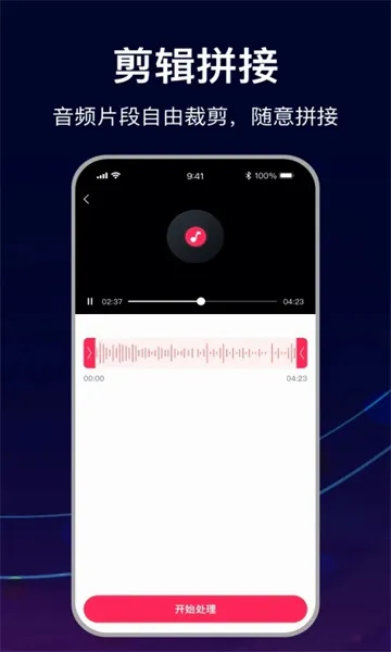 MP3转换助手v2.0.1 安卓版