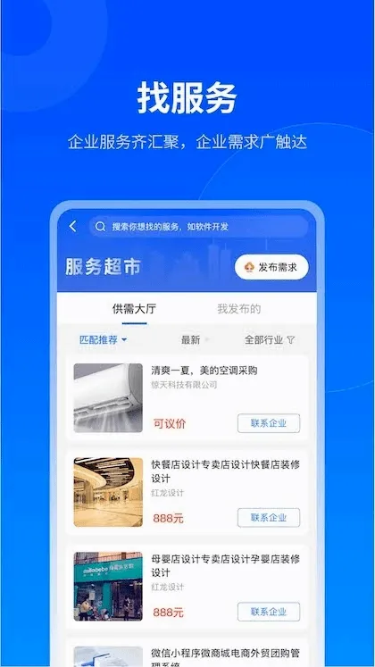 ������2026�ٷ����°汾v2.9.0 ��׿��