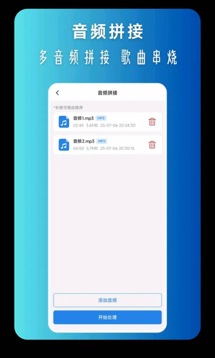 ��Ƶƴ��v2.0.0 �ֻ���
