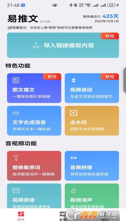 ������v5.0.2 �ֻ���