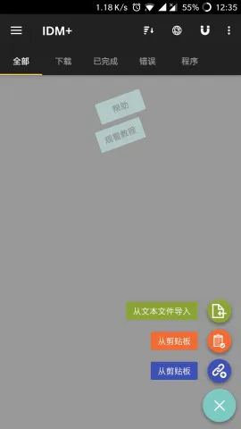 1DM+������v21.3 ��׿��