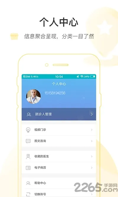 ���ϱ���ҽԺv1.8.0 �ֻ���