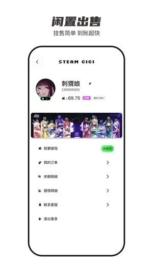 SteamCICI�����ֻ���v0.9.1 ��׿��