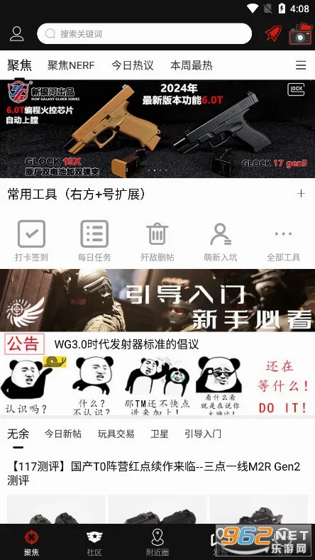 SDGun����v2.90 �ֻ���