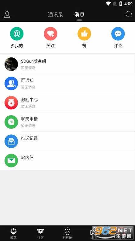 SDGun����v2.90 �ֻ���