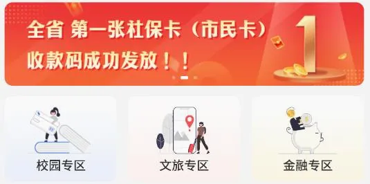 郑州市民卡2026最新版本 郑州市民卡2026最新版本