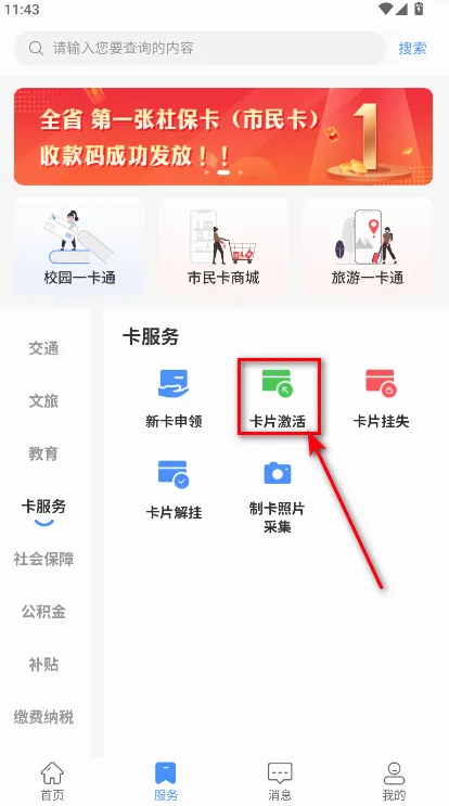 郑州市民卡2026最新版本 郑州市民卡2026最新版本