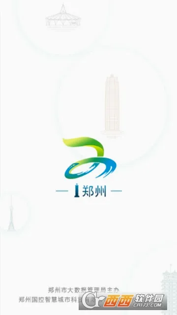 郑州市民卡2026最新版本 郑州市民卡2026最新版本