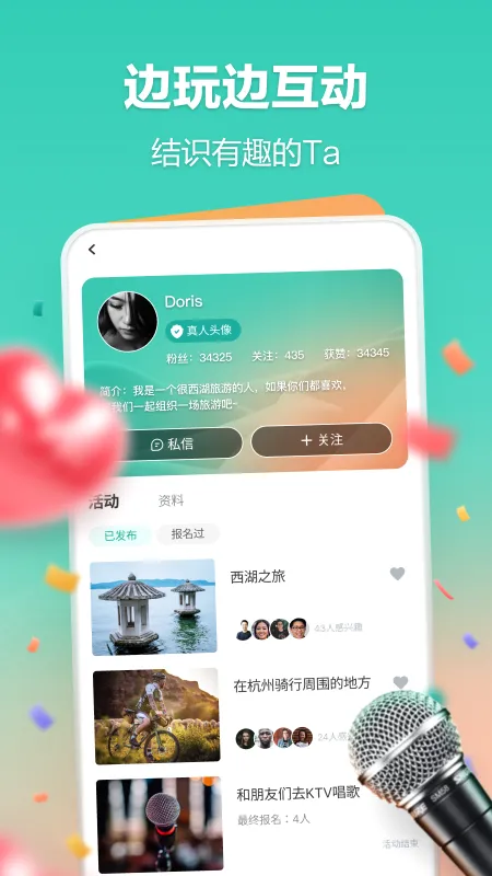 一起嗨2026官方最新版本v3.0.25807 手机版