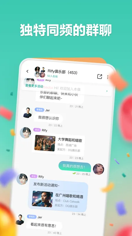 一起嗨2026官方最新版本v3.0.25807 手机版