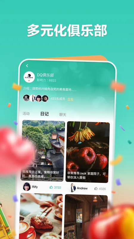 一起嗨2026官方最新版本v3.0.25807 手机版