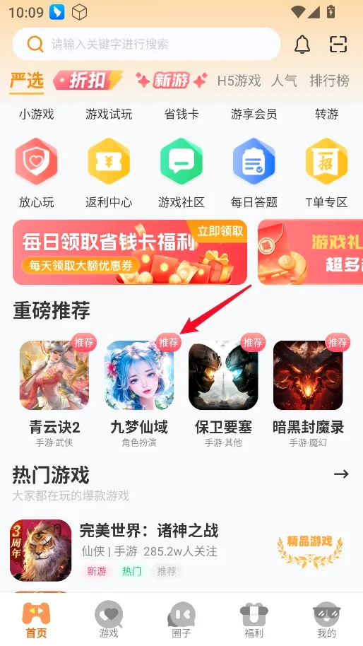 一起嗨2026官方最新版本 一起嗨2026官方最新版本