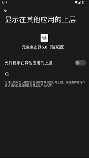元宝点击器2026最新版本v3.0 安卓版